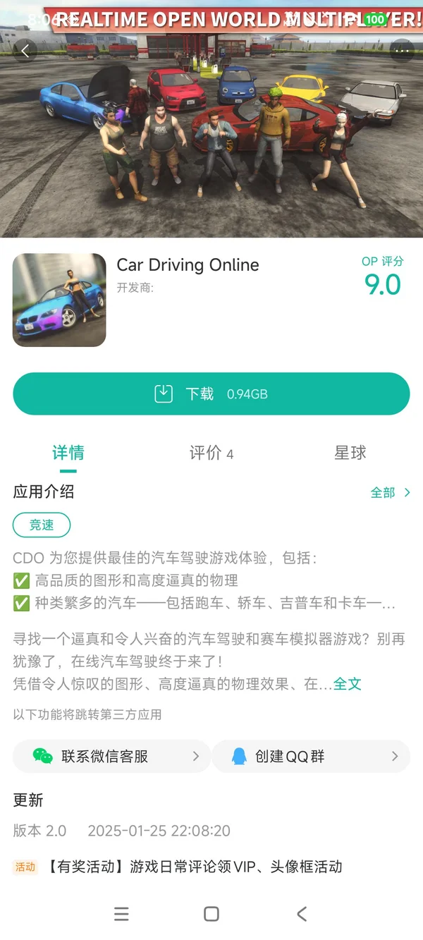 在线汽车驾驶手游安装