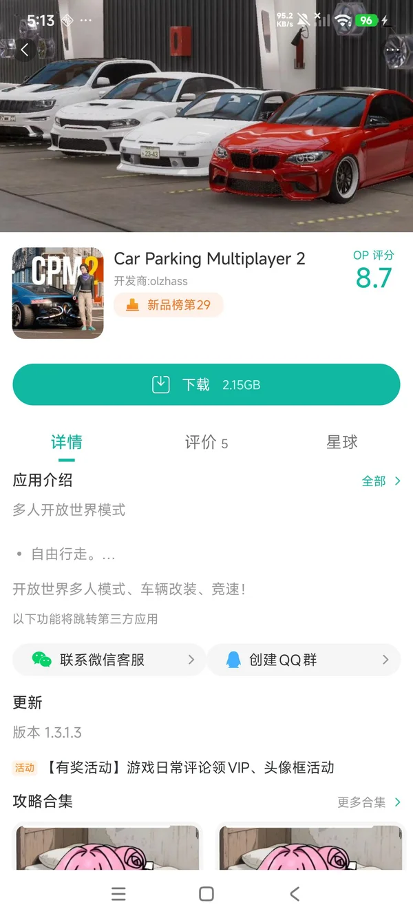 疯狂车吃车3手游安装