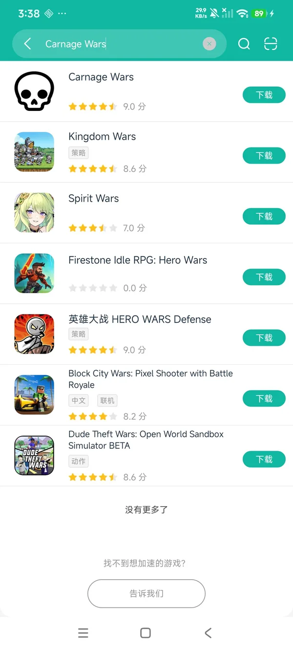 战场安卓正版下载