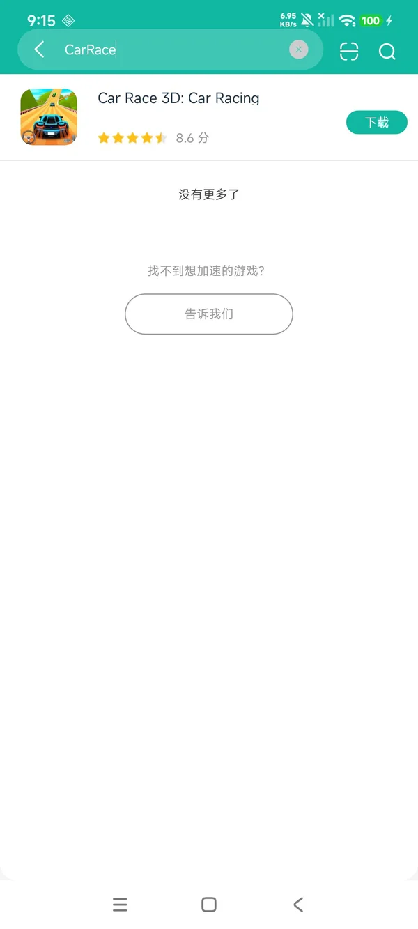 赛车大师3d安卓正版下载
