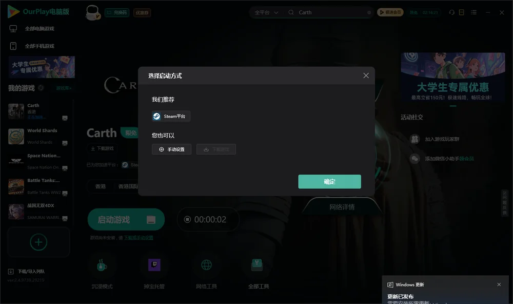 Carth开始下载