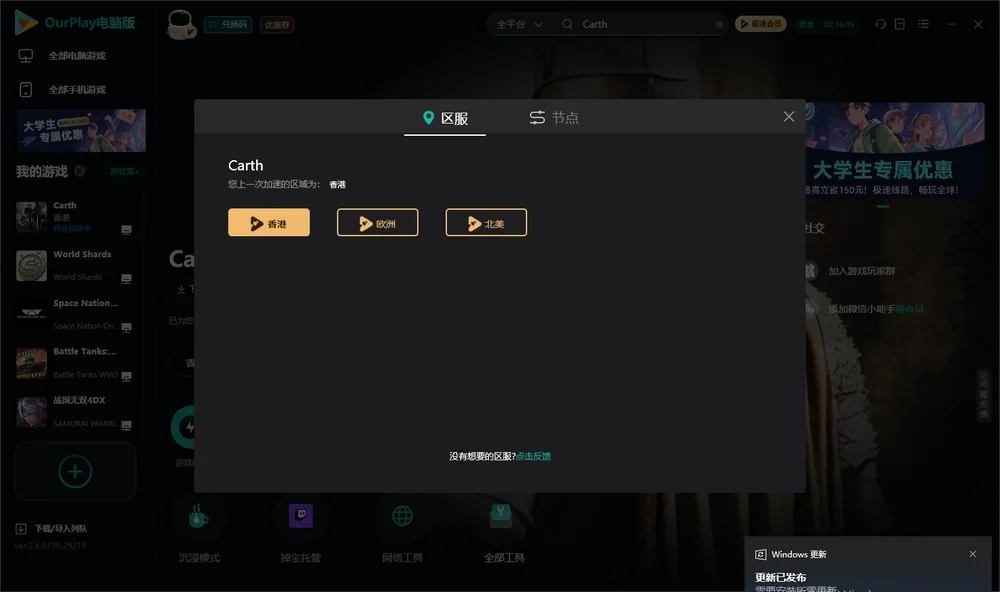 Carth安装指引