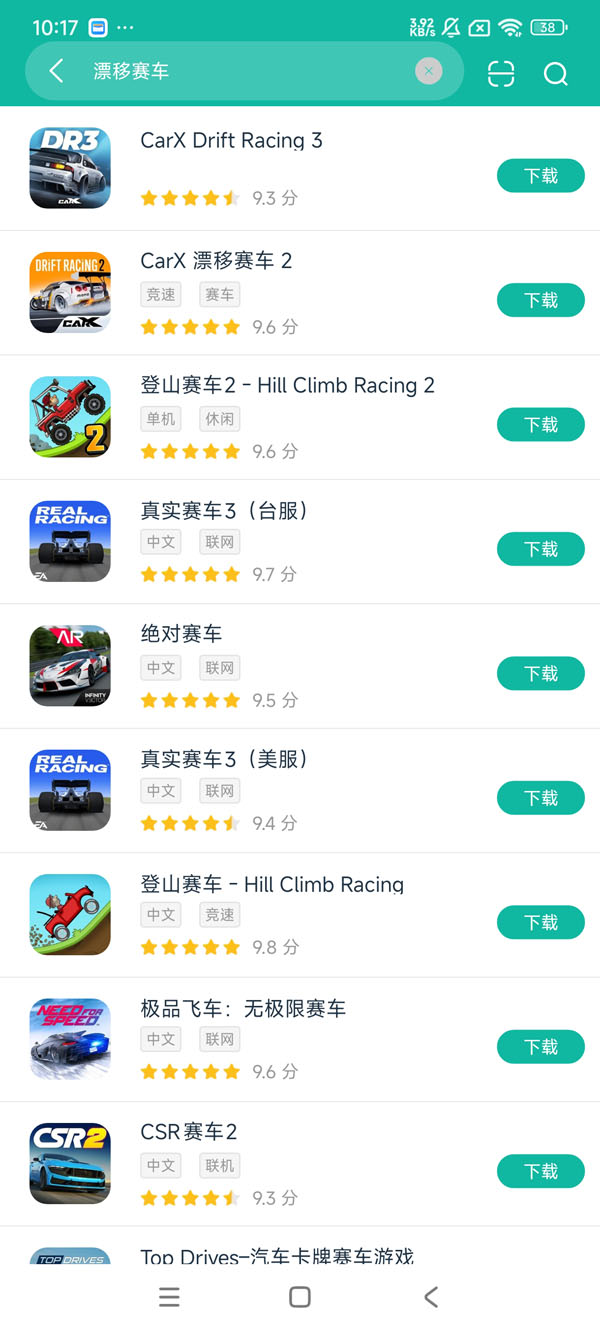 CarX漂移赛车2国际服安卓正版下载