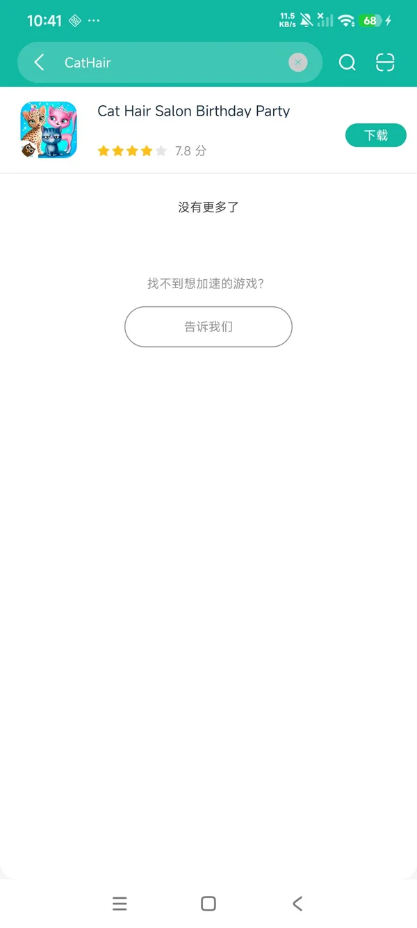 猫咪美发沙龙生日派对安卓正版下载