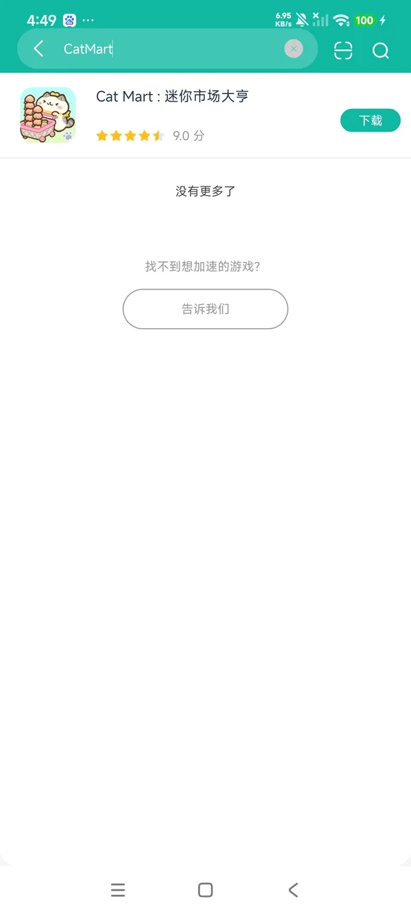猫集市迷你市场大亨安卓正版下载