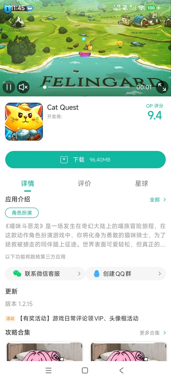 喵咪斗恶龙手游安装