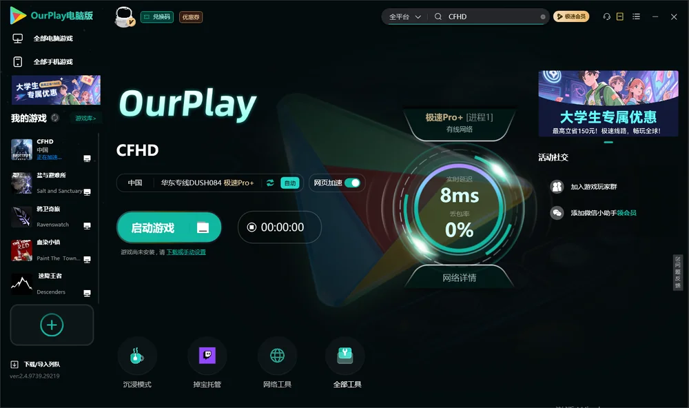 穿越火线高清竞技大区启动游戏