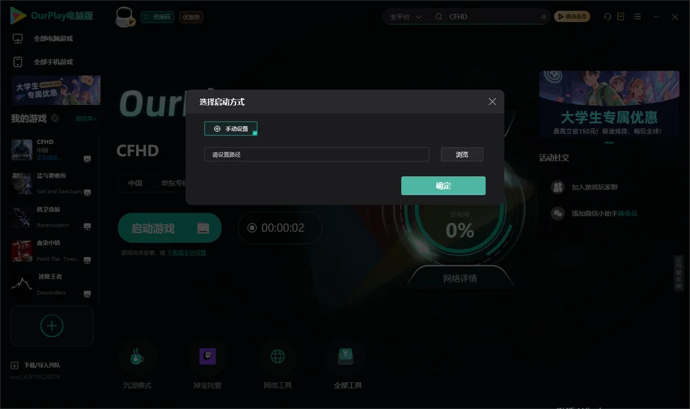穿越火线高清竞技大区开始下载