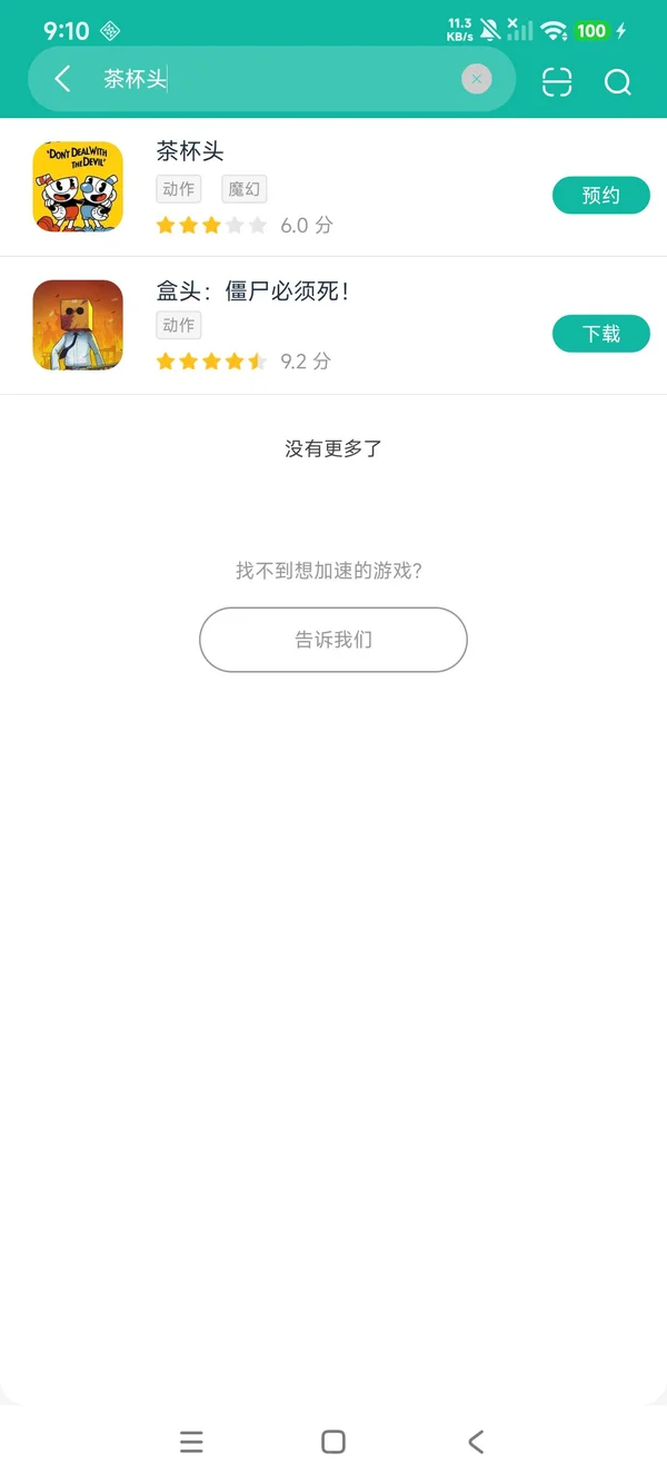 茶杯头安卓正版下载