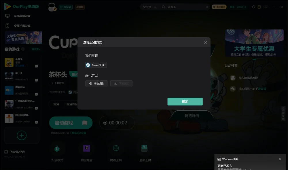 茶杯头开始下载