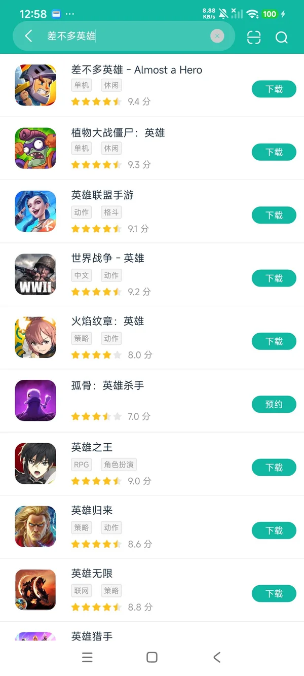 差不多英雄安卓正版下载