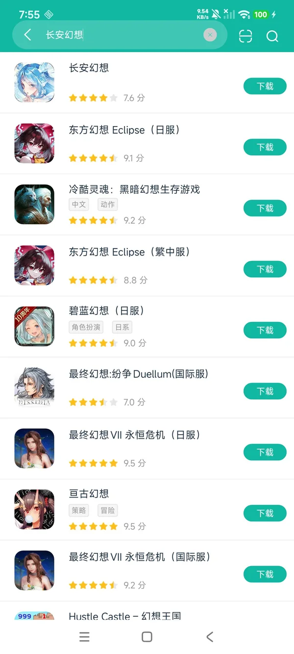 长安幻想安卓正版下载