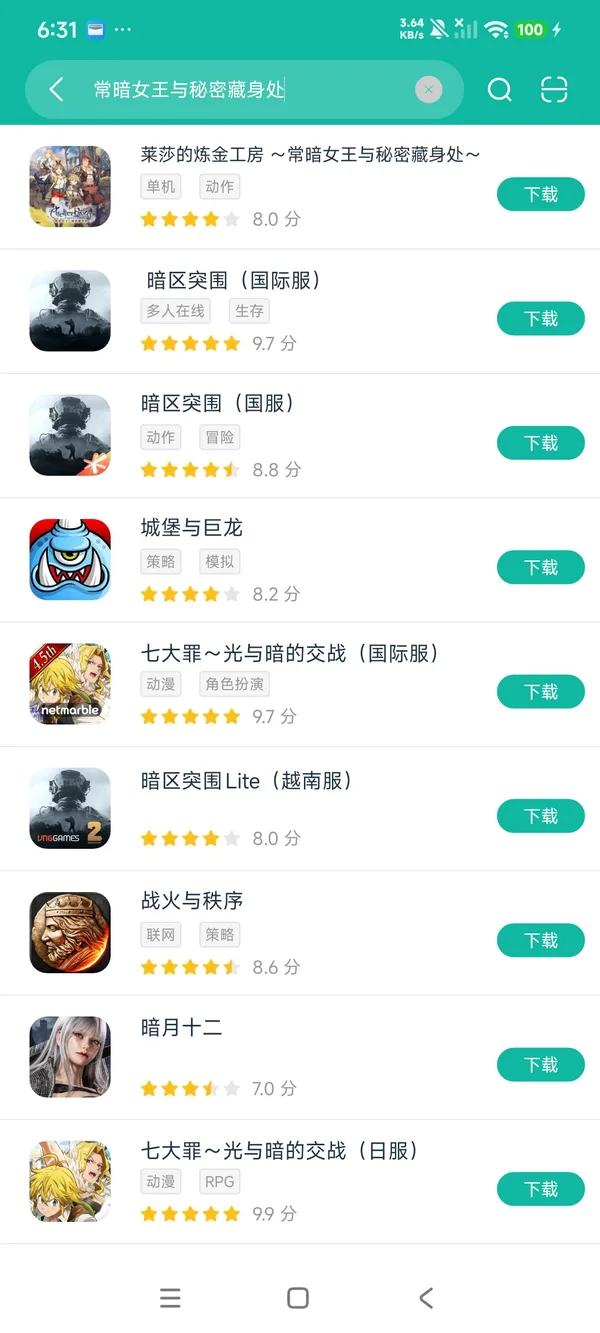 莱莎的炼金工房 ～常暗女王与秘密藏身处～安卓正版下载