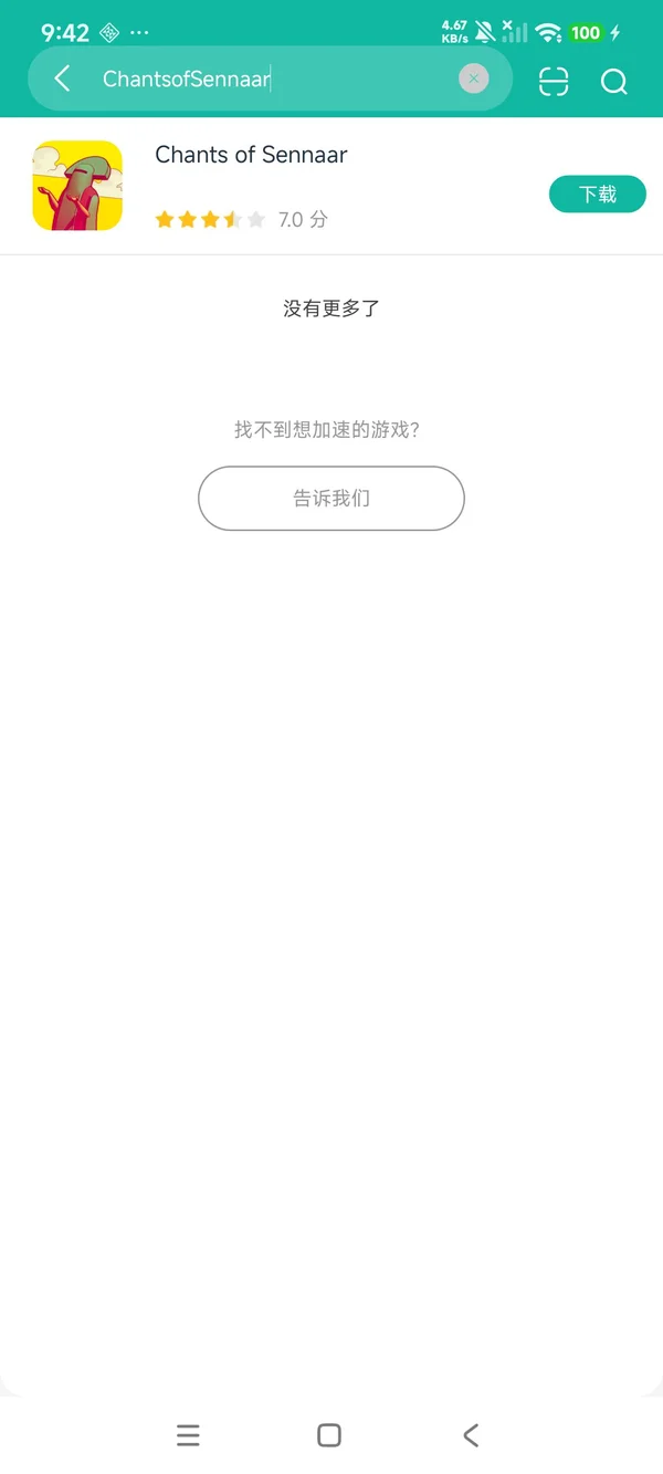 塞纳尔的圣歌官方正版安卓正版下载