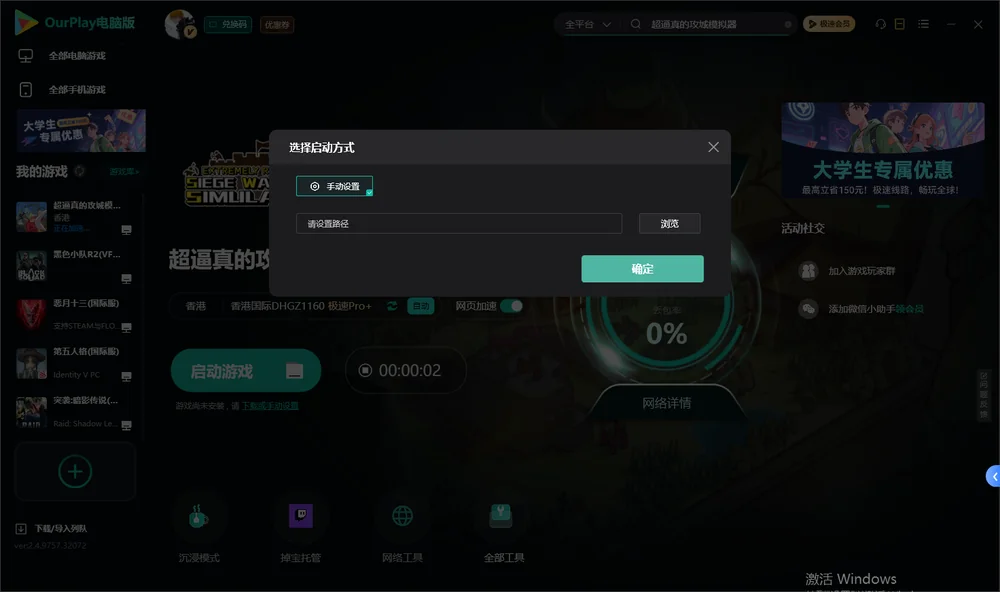 超逼真的攻城模拟器开始下载