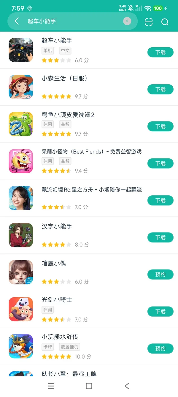 超车小能手安卓正版下载