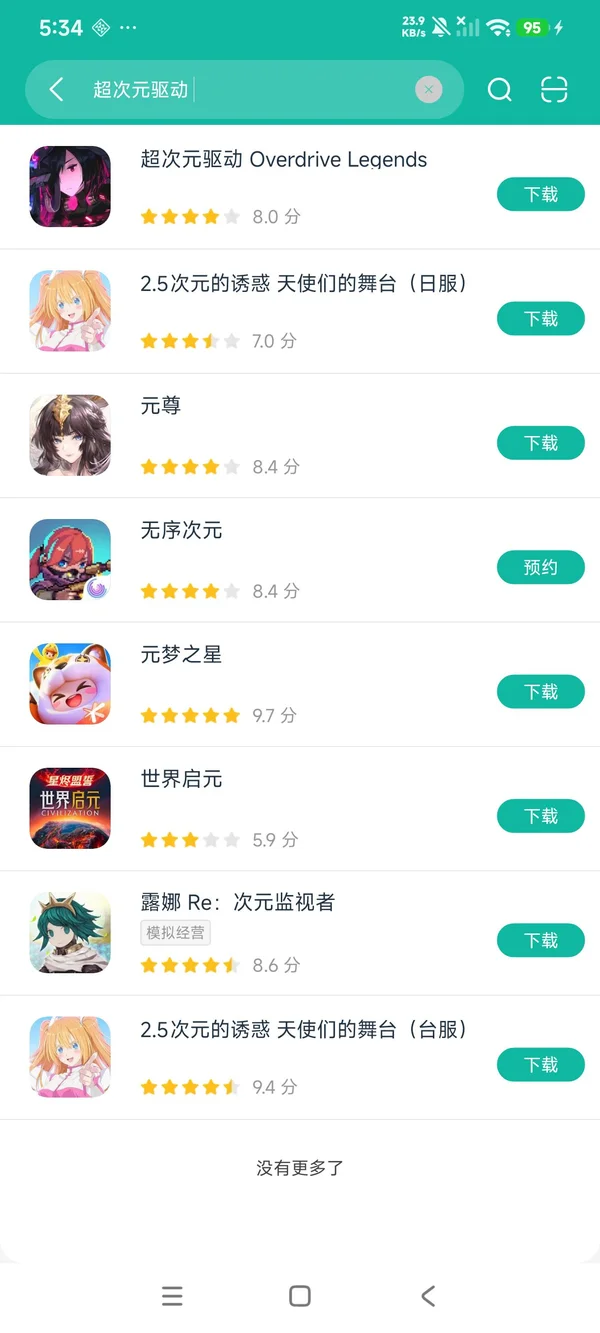 Overdrive Legends安卓正版下载