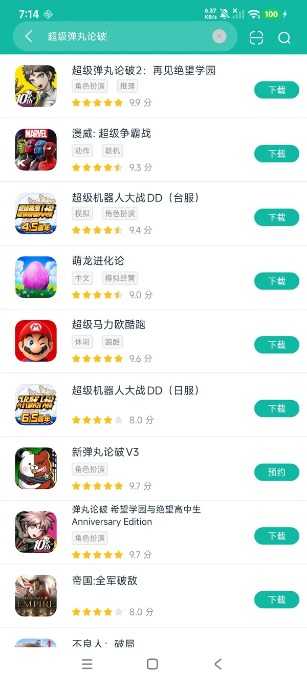 超级弹丸论破2再见绝望学园安卓正版下载