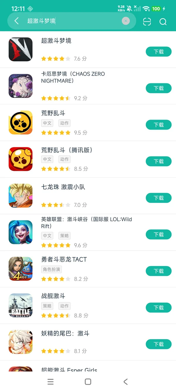 超激斗梦境最新版本安装安卓正版下载