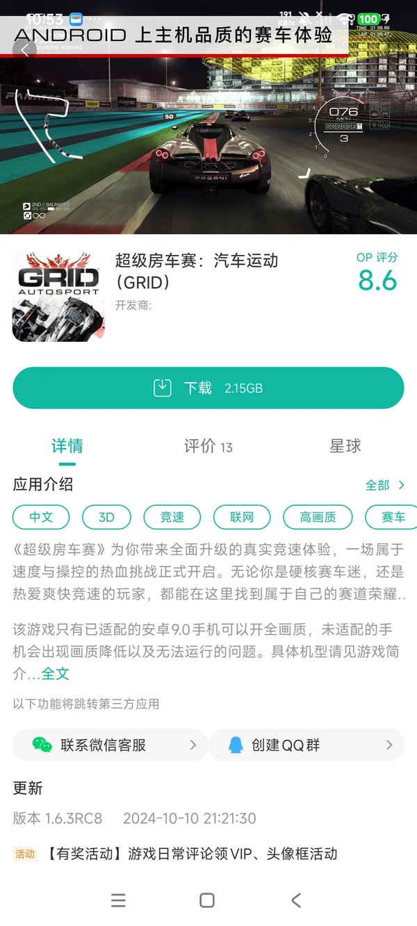 王之逆袭最新版手游安装