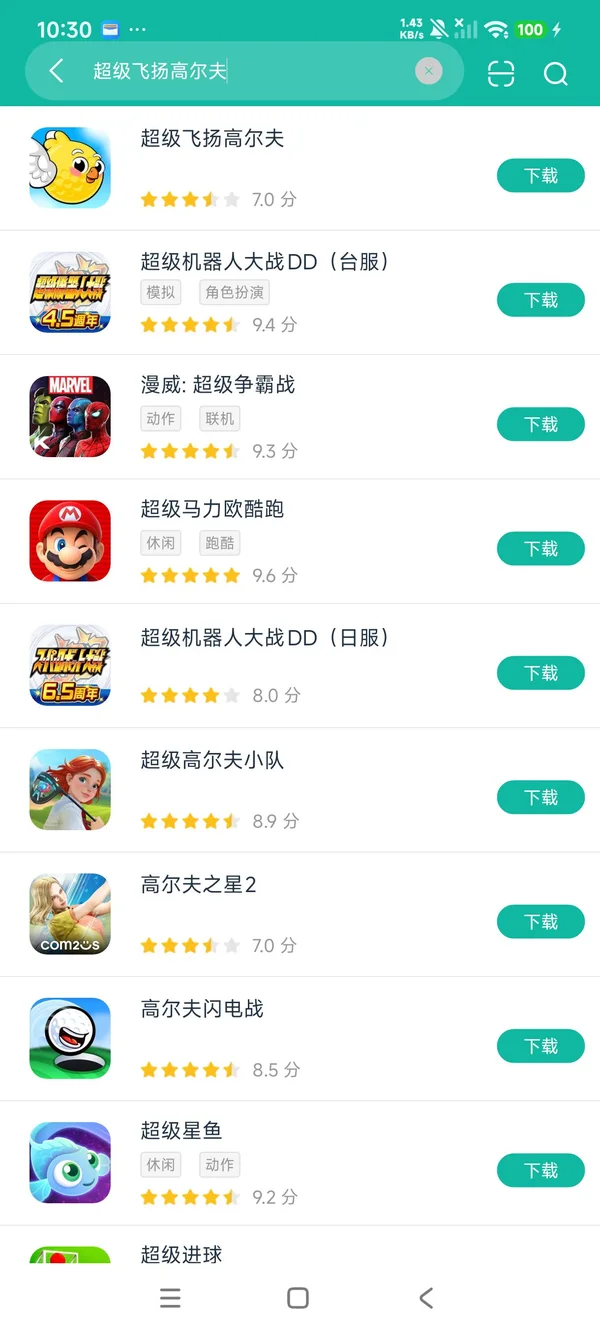 超级飞扬高尔夫安卓正版下载