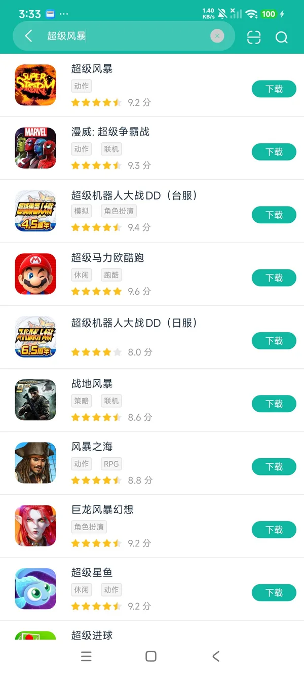 超级风暴安卓正版下载