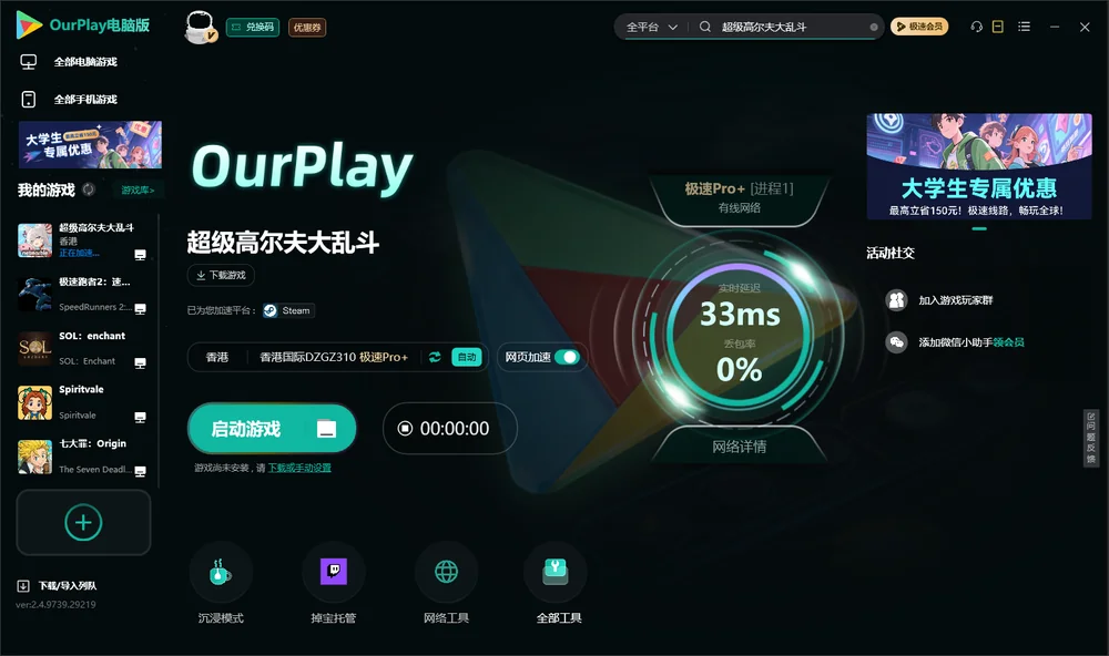 超级高尔夫大乱斗启动游戏