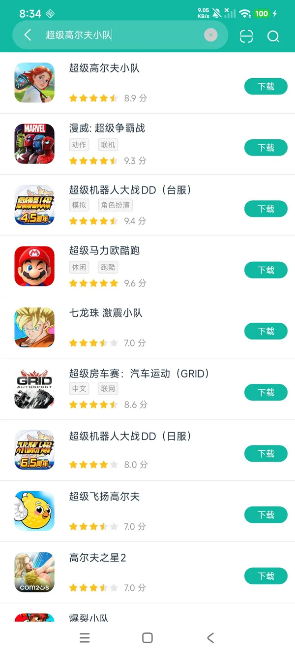 超级高尔夫小队官方正版安卓正版下载