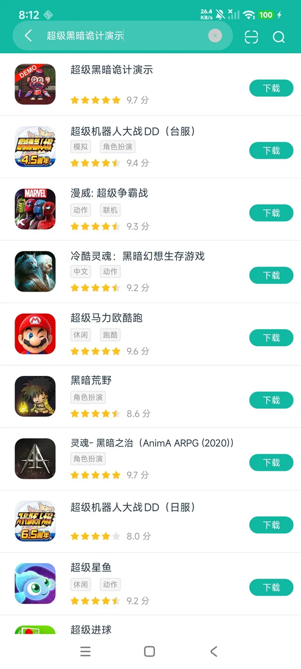超级黑暗欺骗手机版安卓正版下载