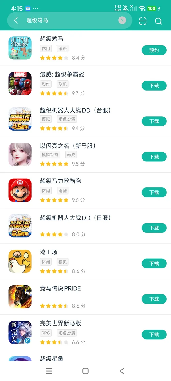 超级鸡马安卓正版下载