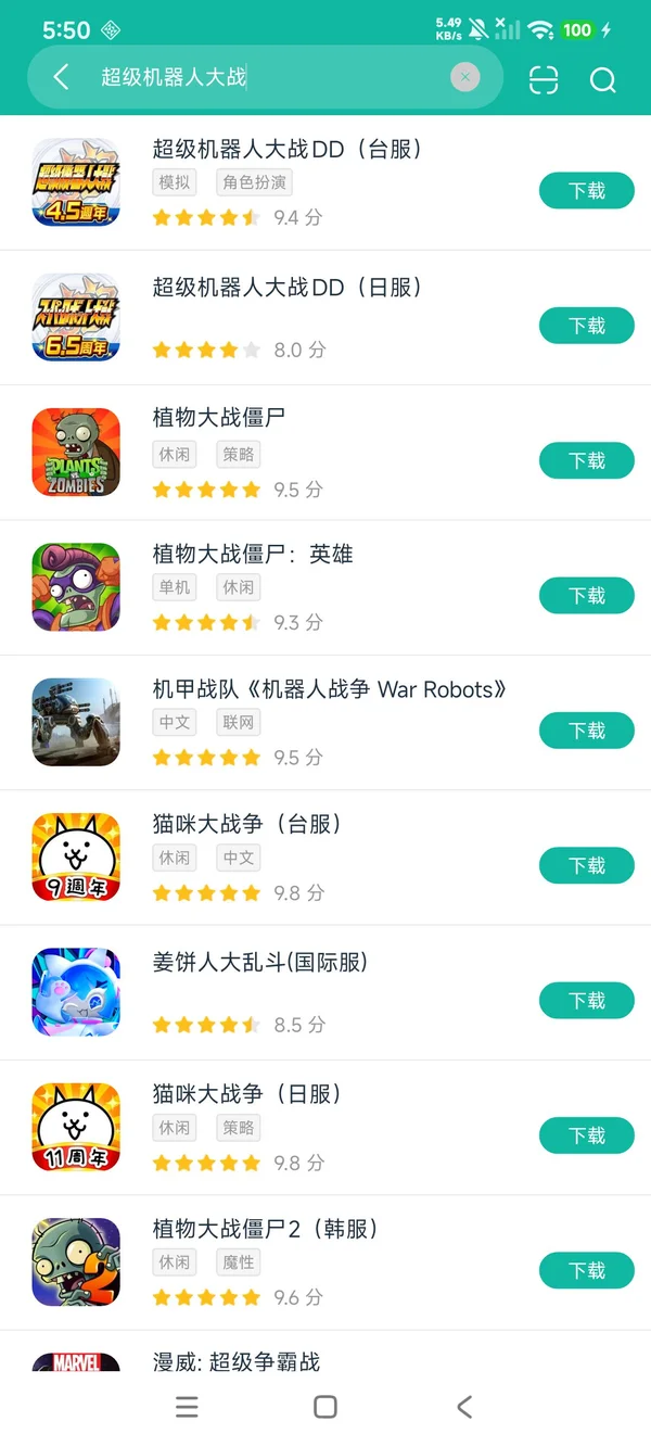 超级机器人大战DD(日服)下载入口安卓正版下载