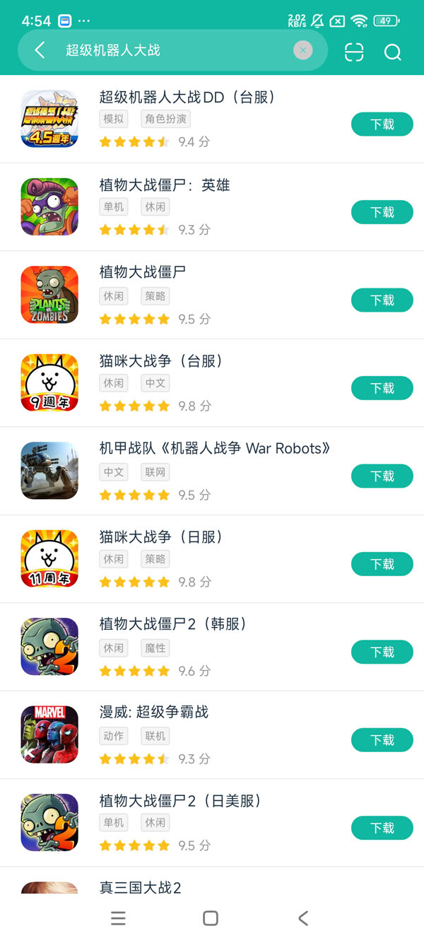 超级机器人大战α手机版中文版安卓正版下载