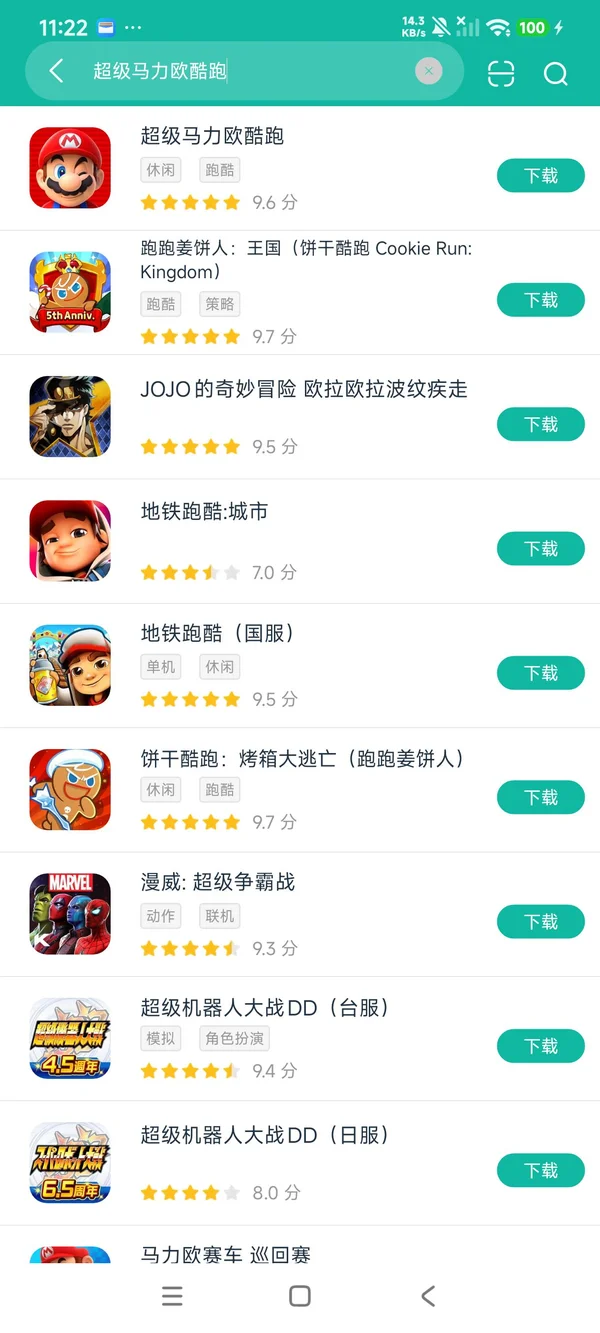 超级马力欧酷跑安卓正版下载