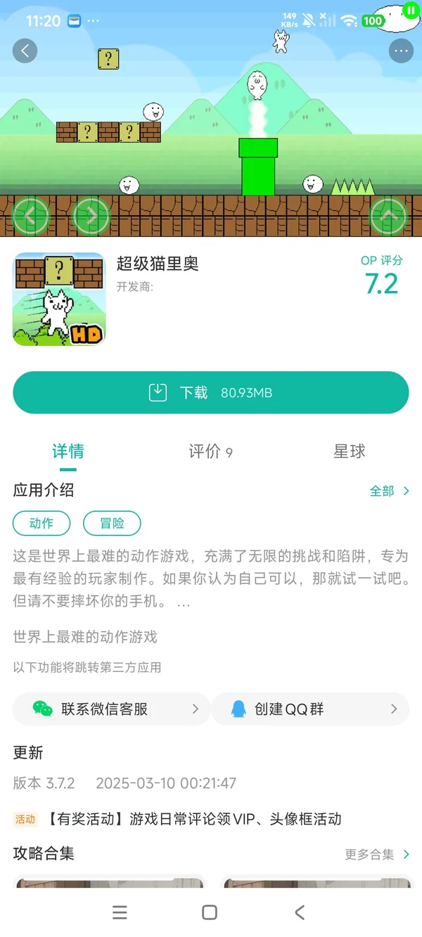 com.catmario2.hd手游安装