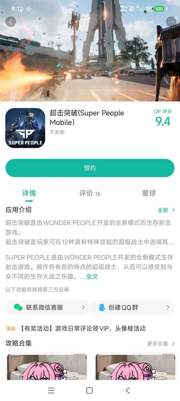 apex英雄手游国际服手游安装