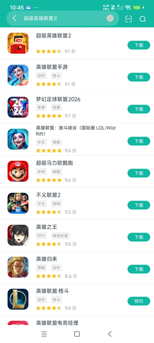 超级英雄联盟2安卓正版下载