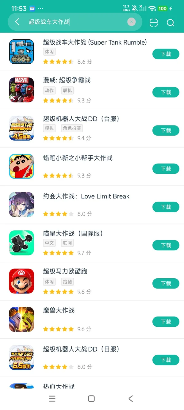 超级战车大作战安卓正版下载
