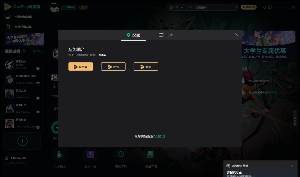 超能融合安装指引
