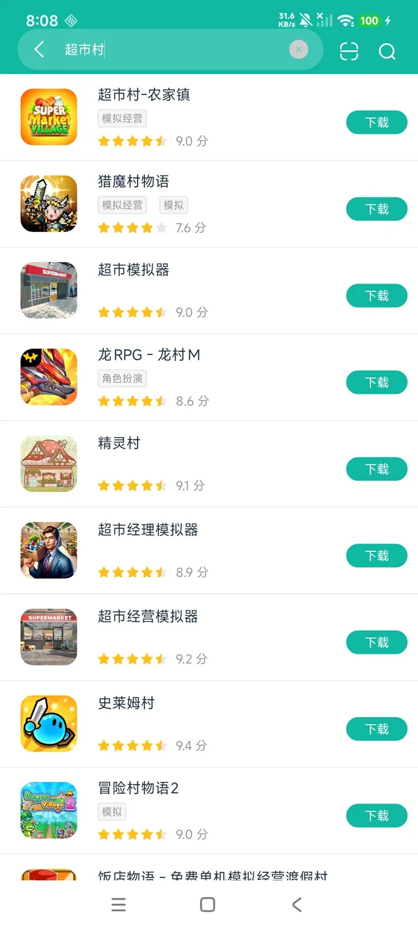 超市村农家镇安卓正版下载