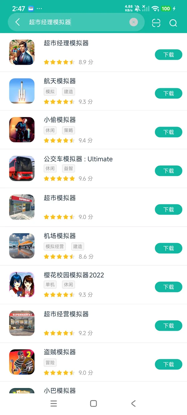 Supermarket Management Simulator安卓正版下载