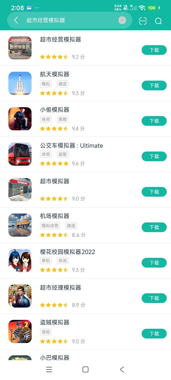 Supermarket Simulator(国际服)安卓正版下载