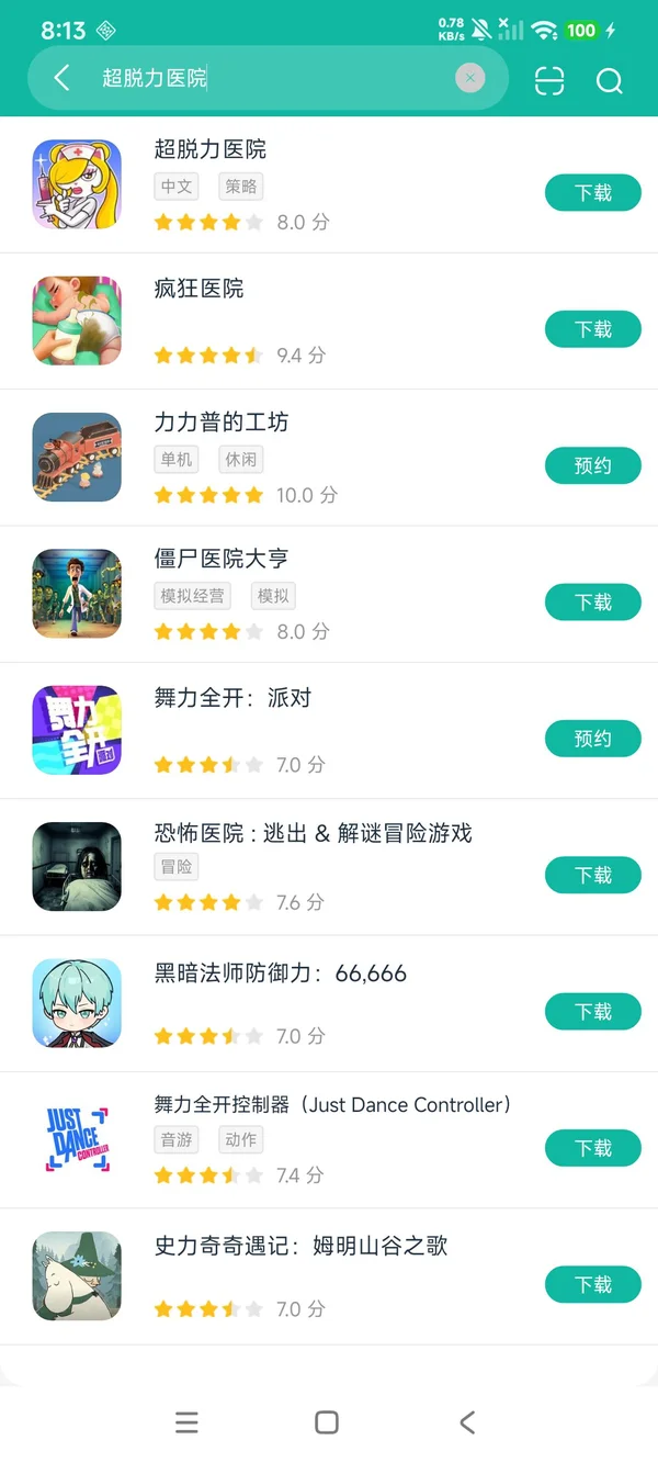 超脱力医院安卓正版下载