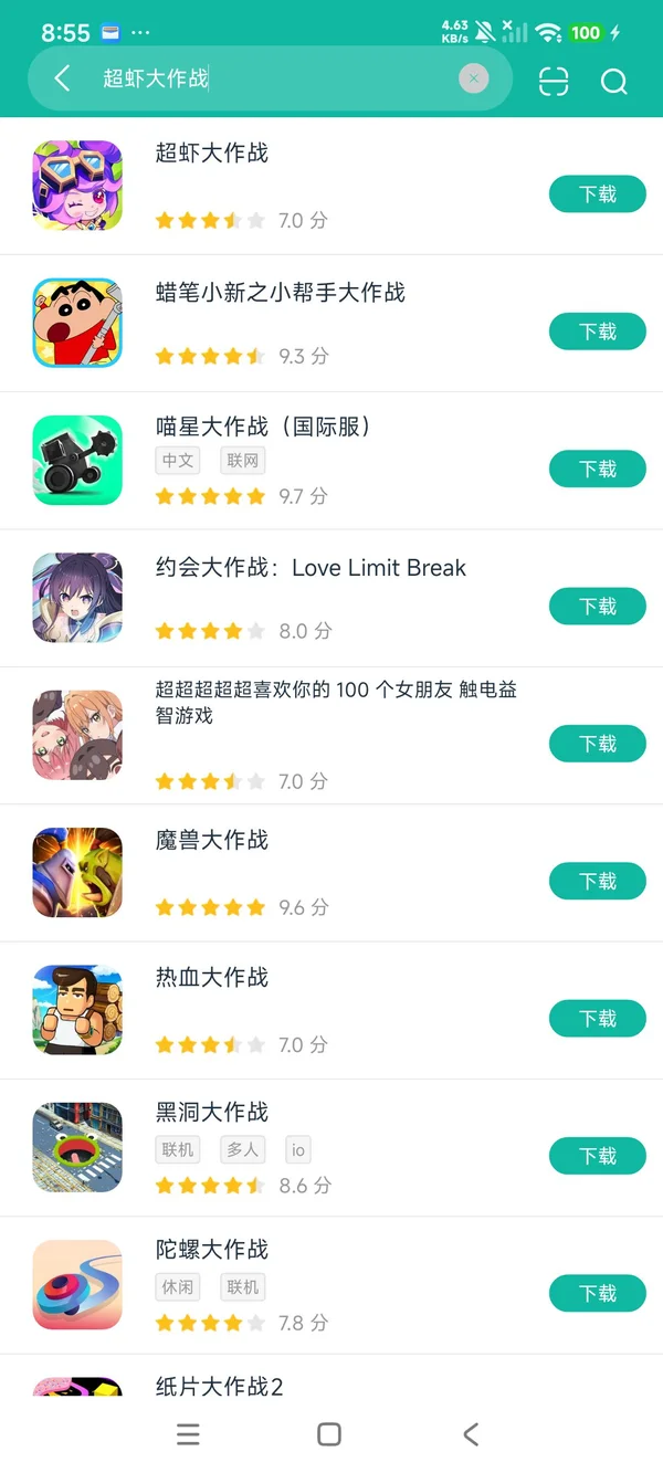 超虾大作战官方正版安卓正版下载