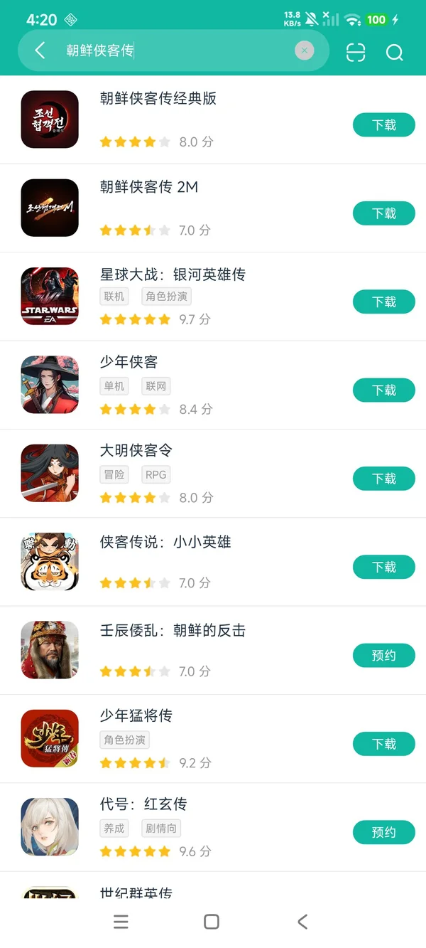 Joseon Swordsman Chronicles安卓正版下载