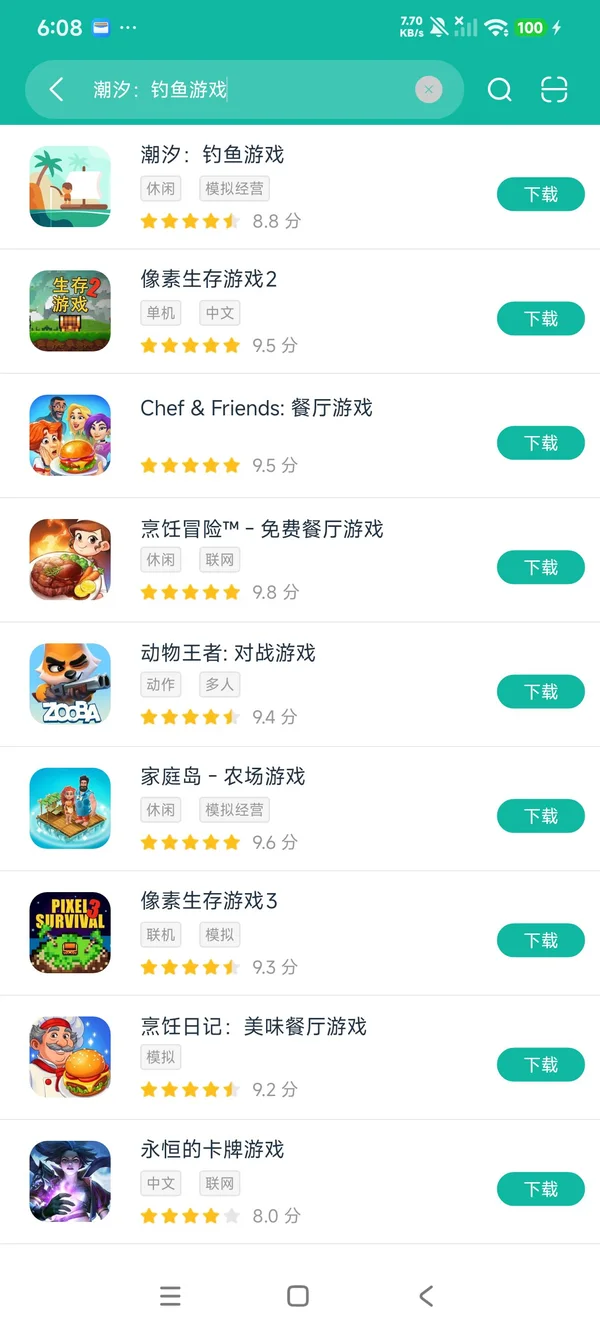 com.shallotgames.tides安卓正版下载