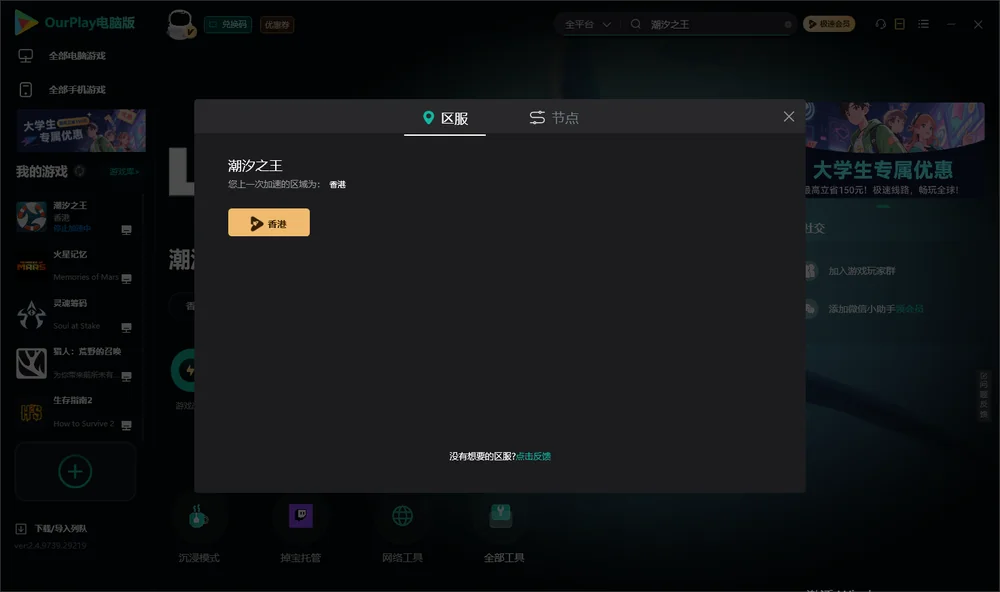 潮汐之王安装指引