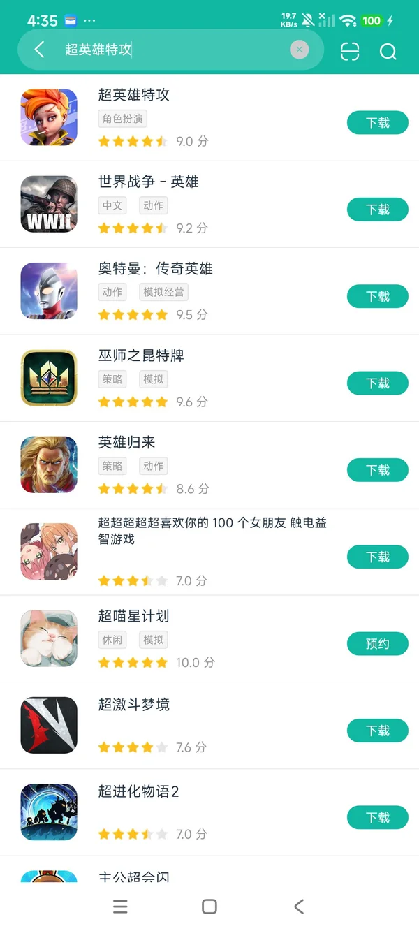 异能学园台服安卓正版下载