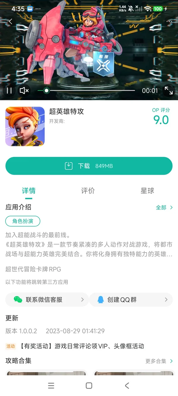 异能学园台服手游安装