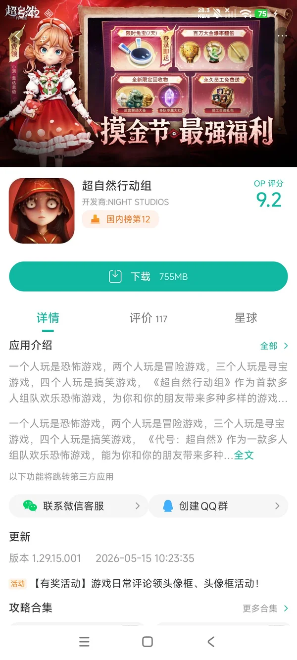 com.game.tombbusters安装包手游安装