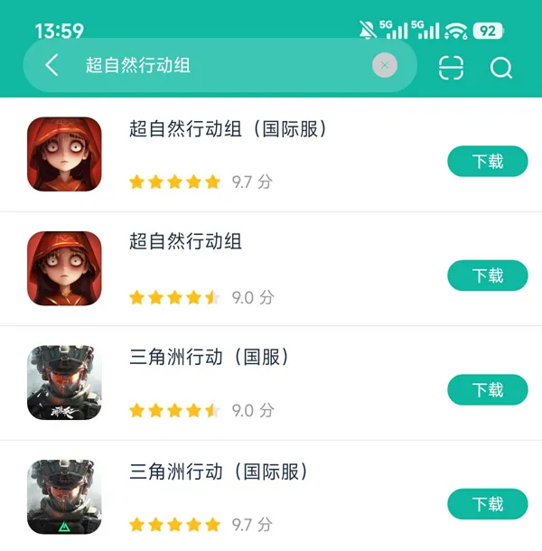 超自然行动组安卓正版下载